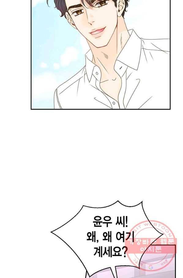 압도적 그대 50화 26