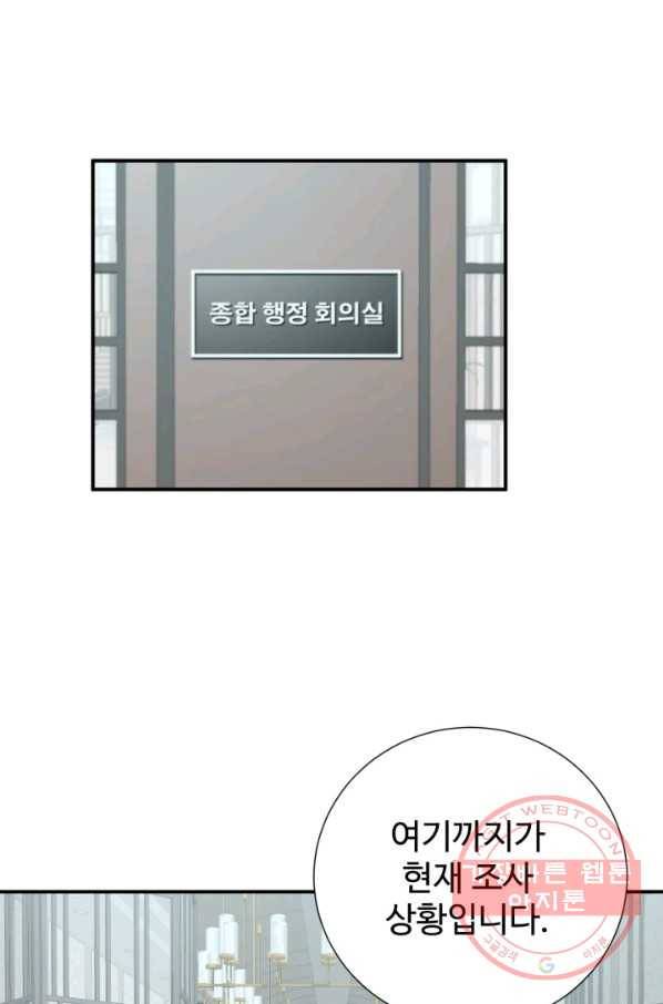 쿵푸컴퍼니 30화 4