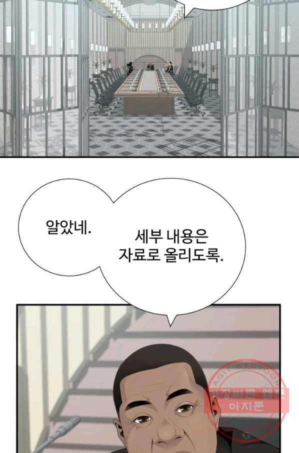 쿵푸컴퍼니 30화 5