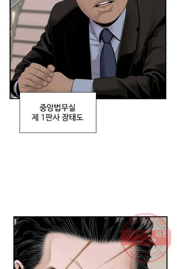 쿵푸컴퍼니 30화 6