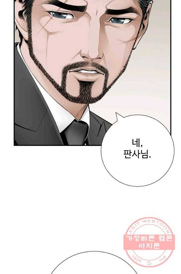 쿵푸컴퍼니 30화 7