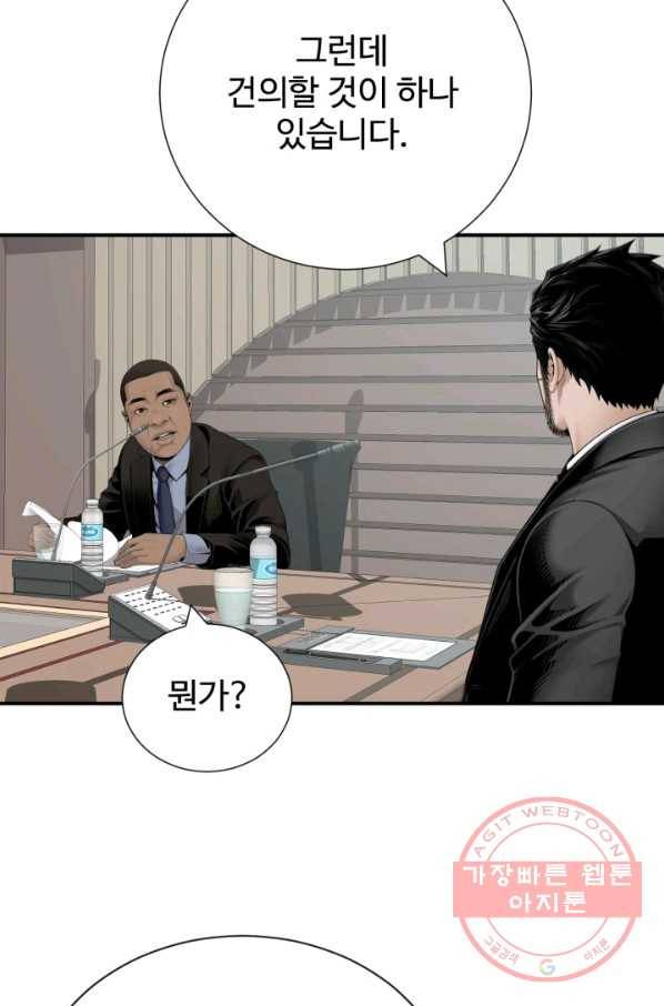 쿵푸컴퍼니 30화 8