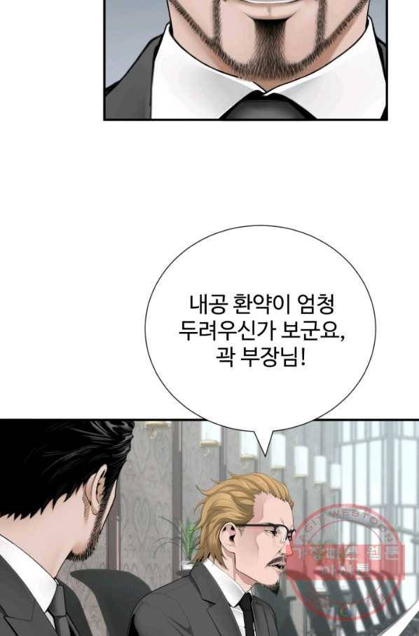 쿵푸컴퍼니 30화 12