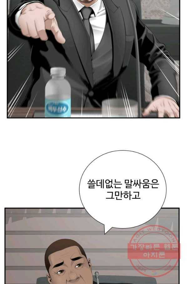 쿵푸컴퍼니 30화 16