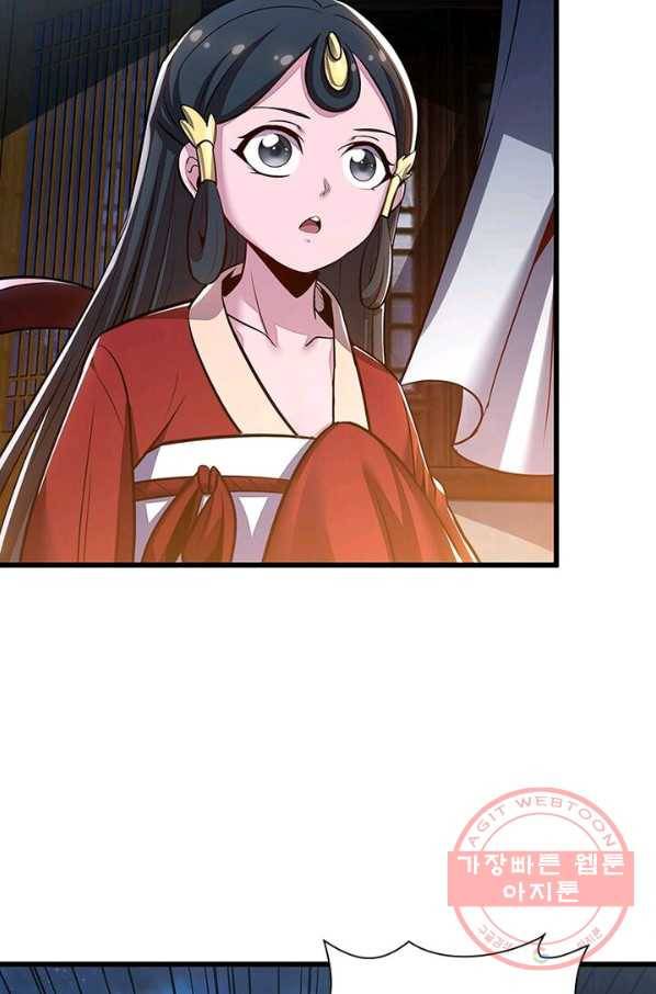 불사신왕무쌍기 77화 3