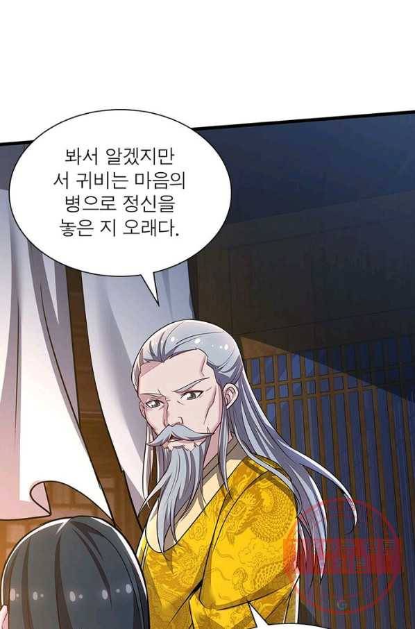 불사신왕무쌍기 77화 5