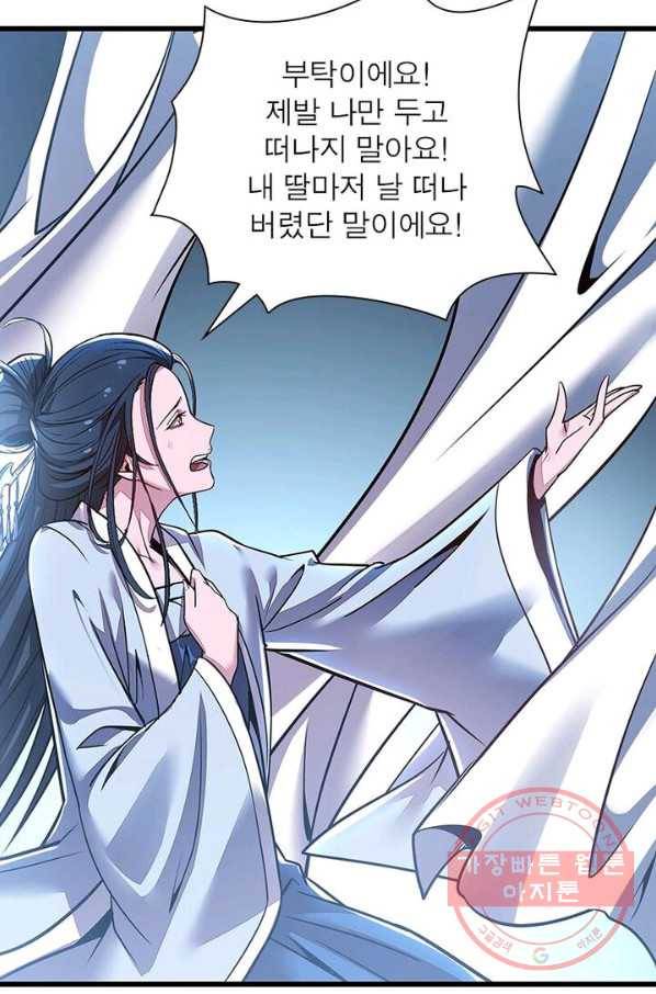 불사신왕무쌍기 77화 10