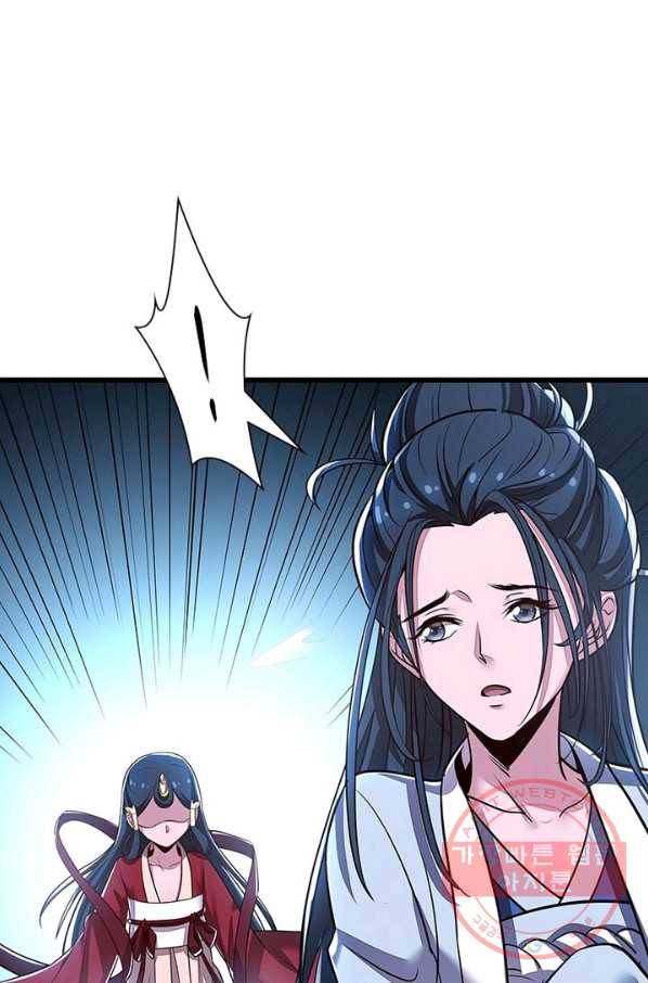 불사신왕무쌍기 77화 11