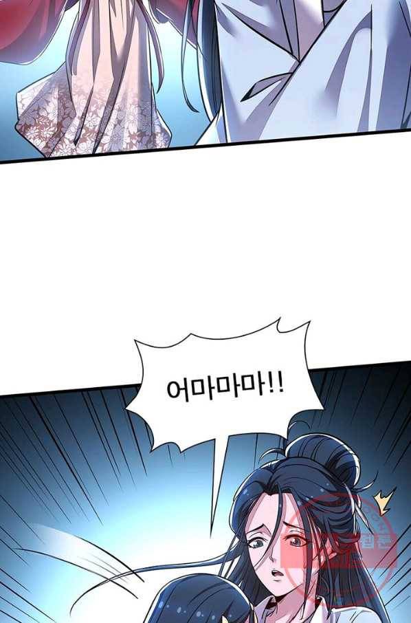 불사신왕무쌍기 77화 12