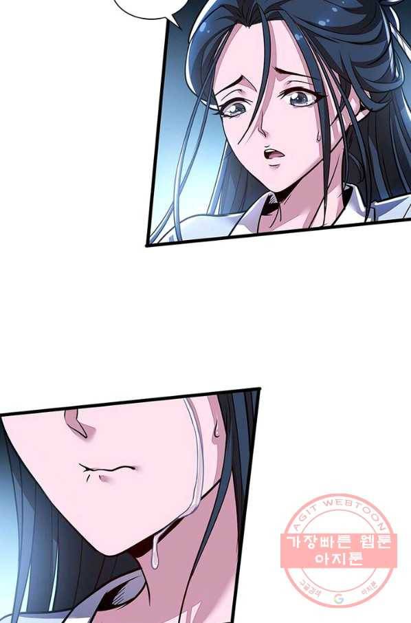 불사신왕무쌍기 77화 14