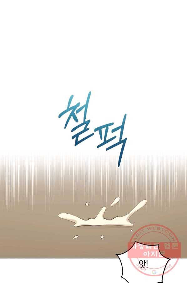 건강이 없습니다 3화 1