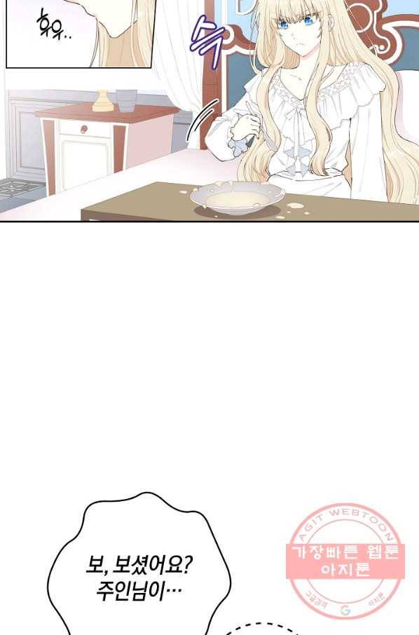 건강이 없습니다 3화 4