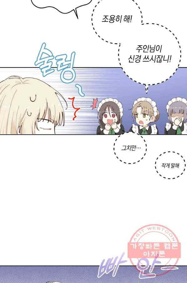 건강이 없습니다 3화 5