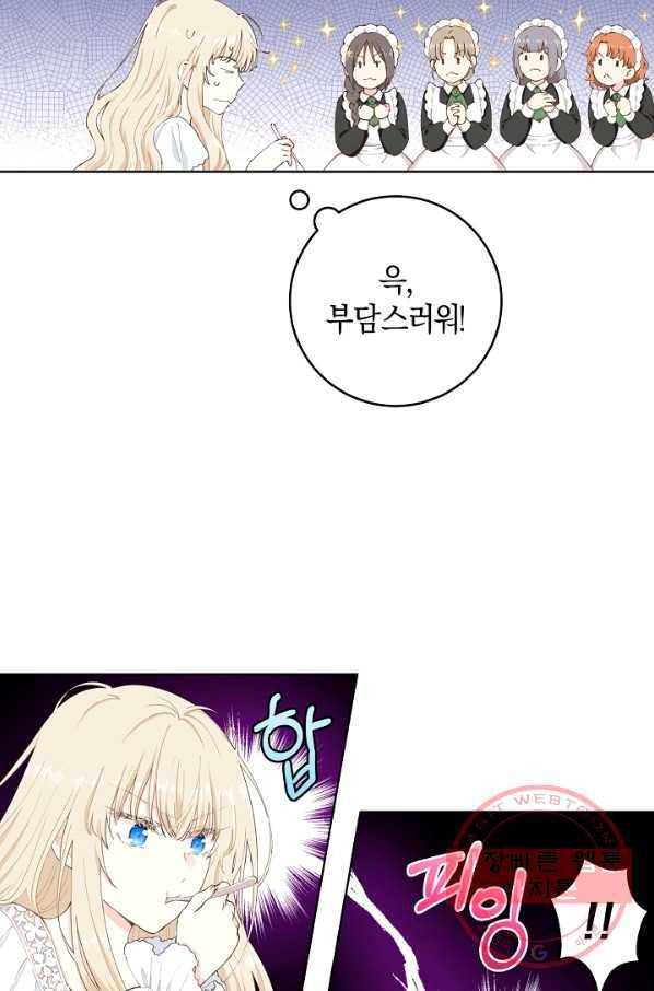 건강이 없습니다 3화 6