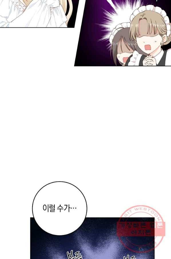 건강이 없습니다 3화 7