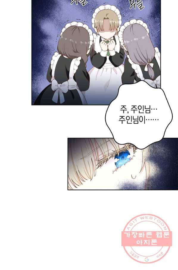 건강이 없습니다 3화 8