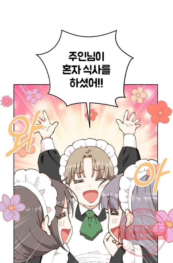 건강이 없습니다 3화 9