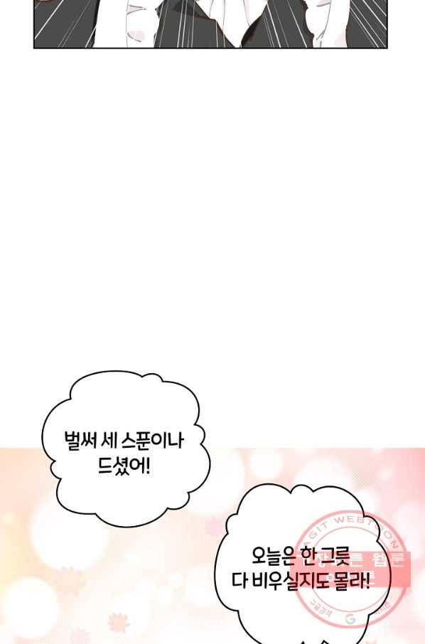 건강이 없습니다 3화 10