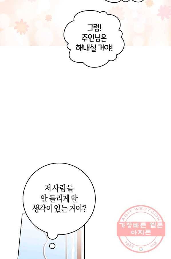 건강이 없습니다 3화 11