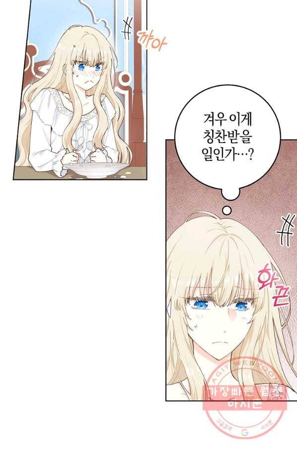 건강이 없습니다 3화 12