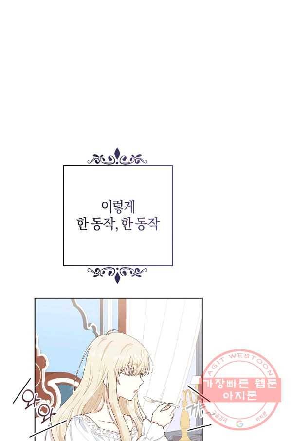 건강이 없습니다 3화 13