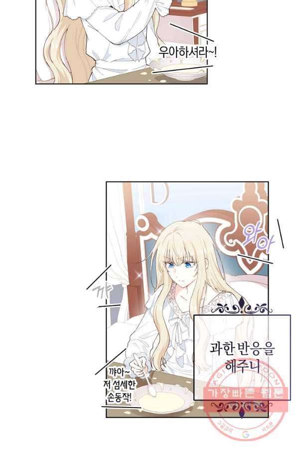 건강이 없습니다 3화 14
