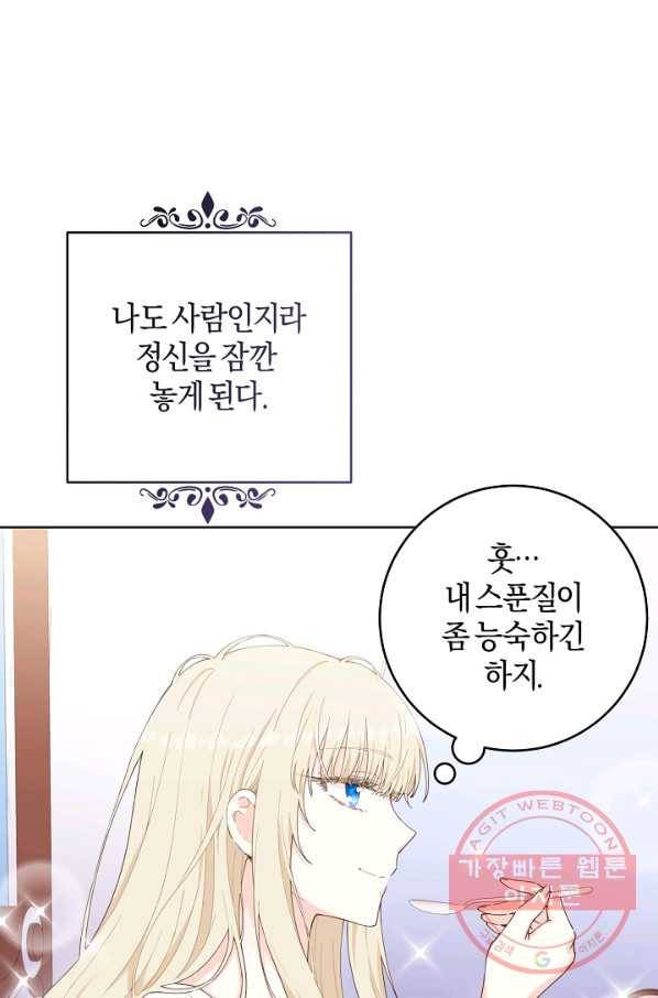 건강이 없습니다 3화 15