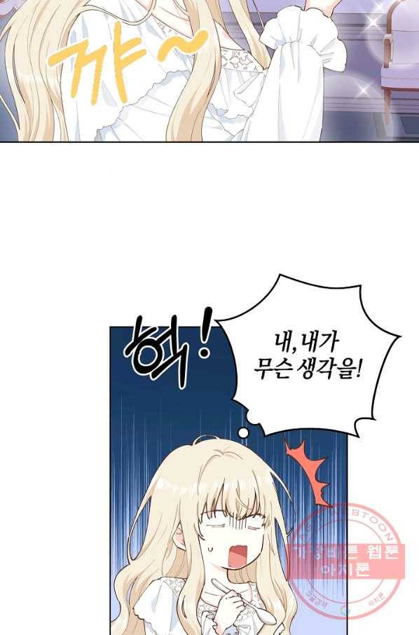 건강이 없습니다 3화 16