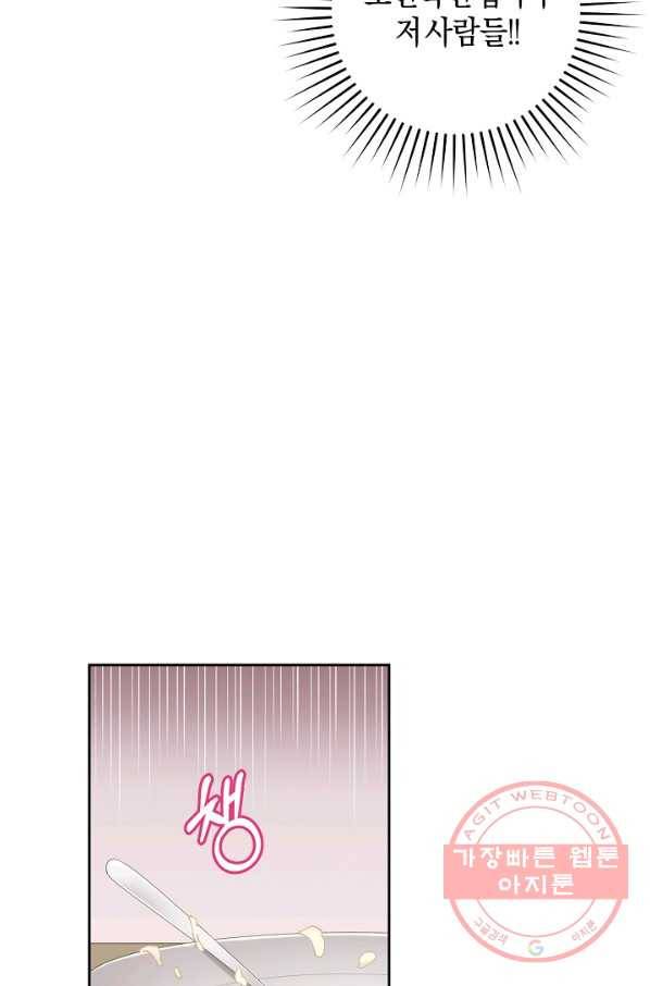 건강이 없습니다 3화 18