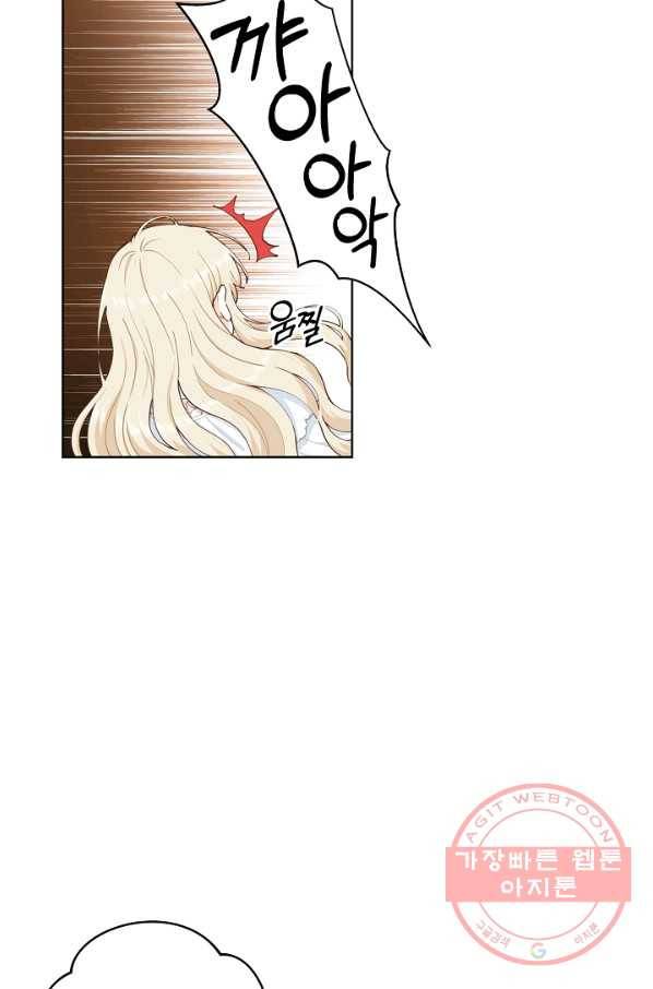 건강이 없습니다 3화 21
