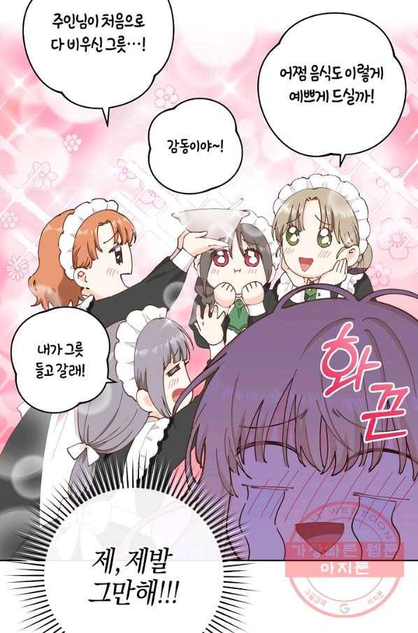 건강이 없습니다 3화 22
