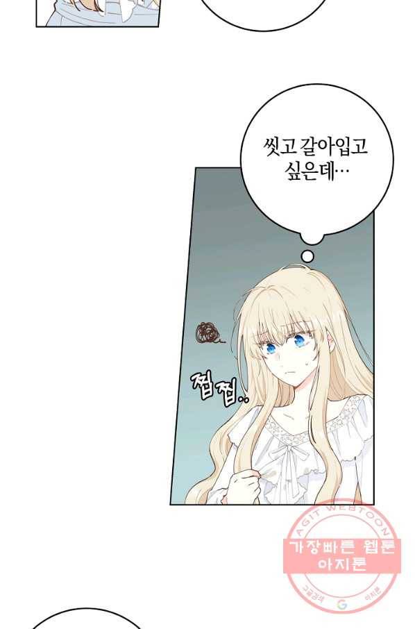 건강이 없습니다 3화 26