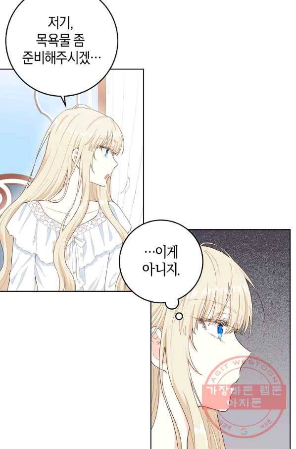 건강이 없습니다 3화 27