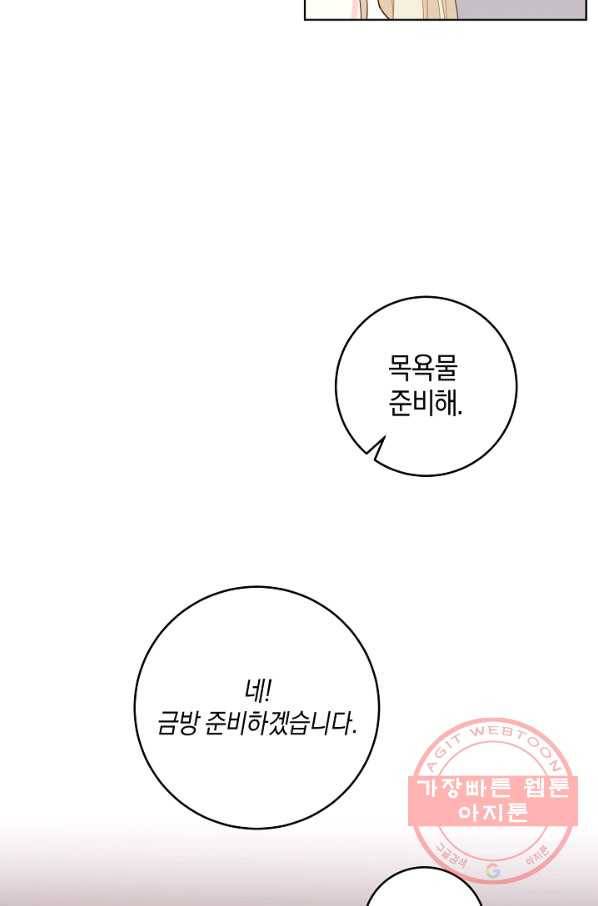 건강이 없습니다 3화 28