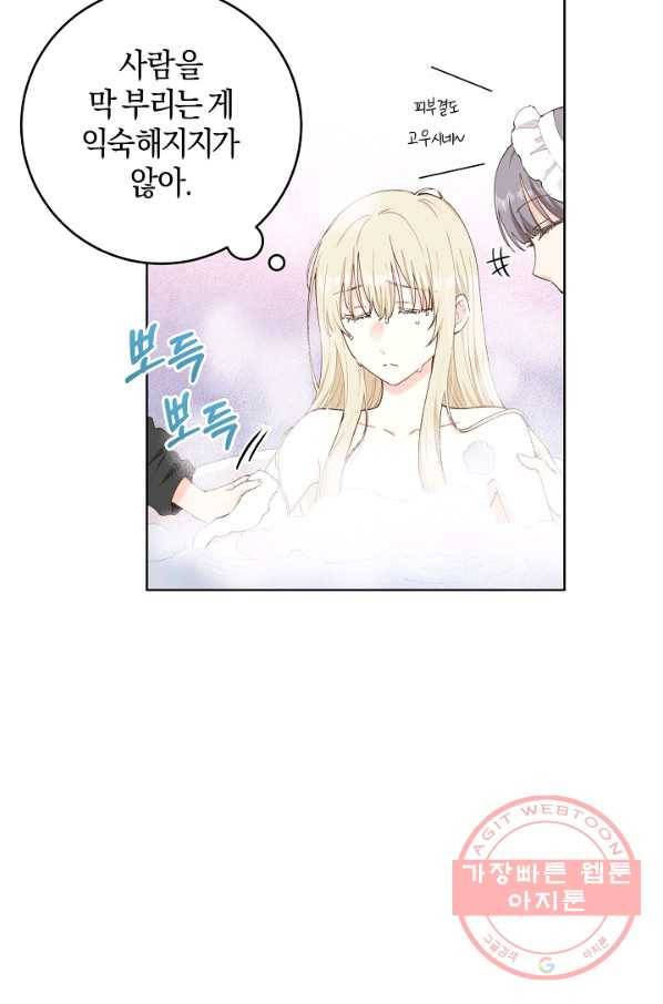 건강이 없습니다 3화 30