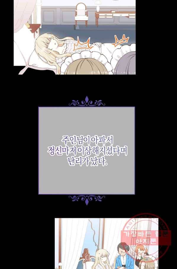 건강이 없습니다 3화 32