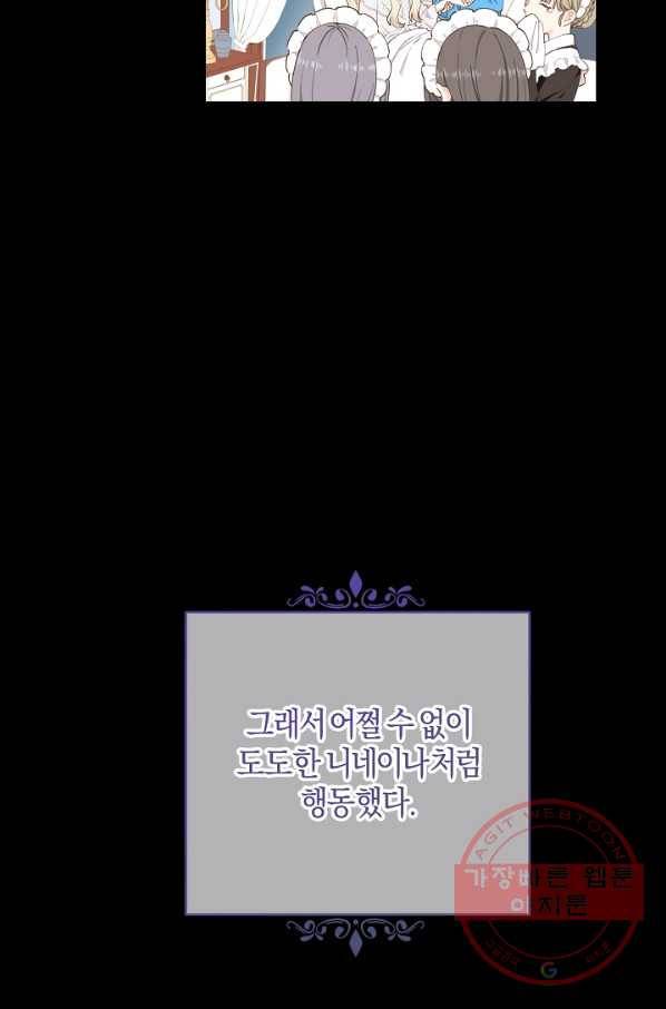 건강이 없습니다 3화 33