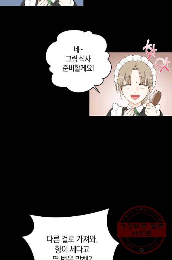 건강이 없습니다 3화 36