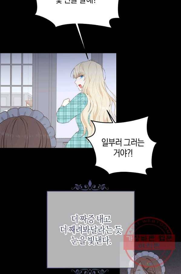건강이 없습니다 3화 37