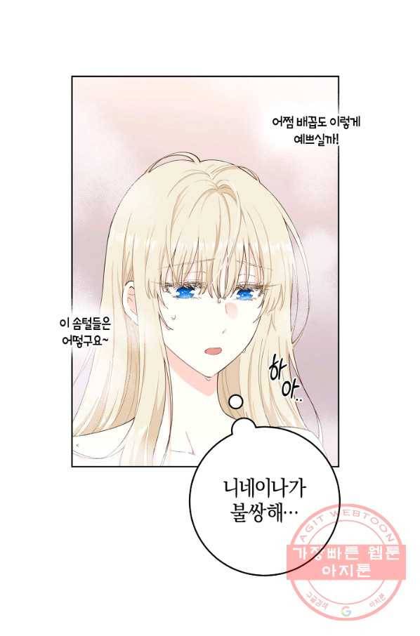 건강이 없습니다 3화 41