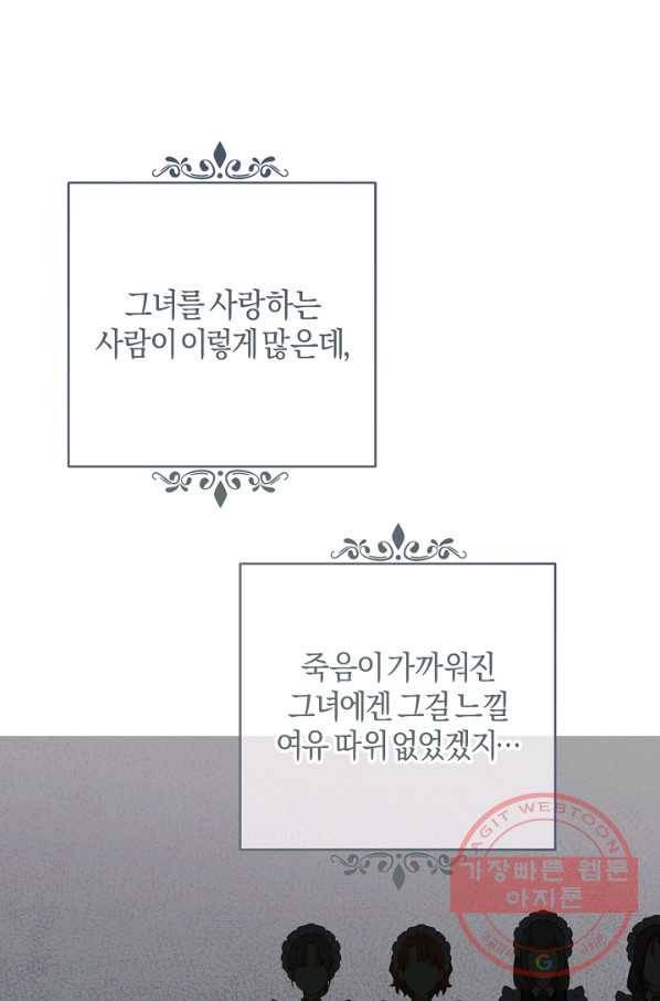 건강이 없습니다 3화 42