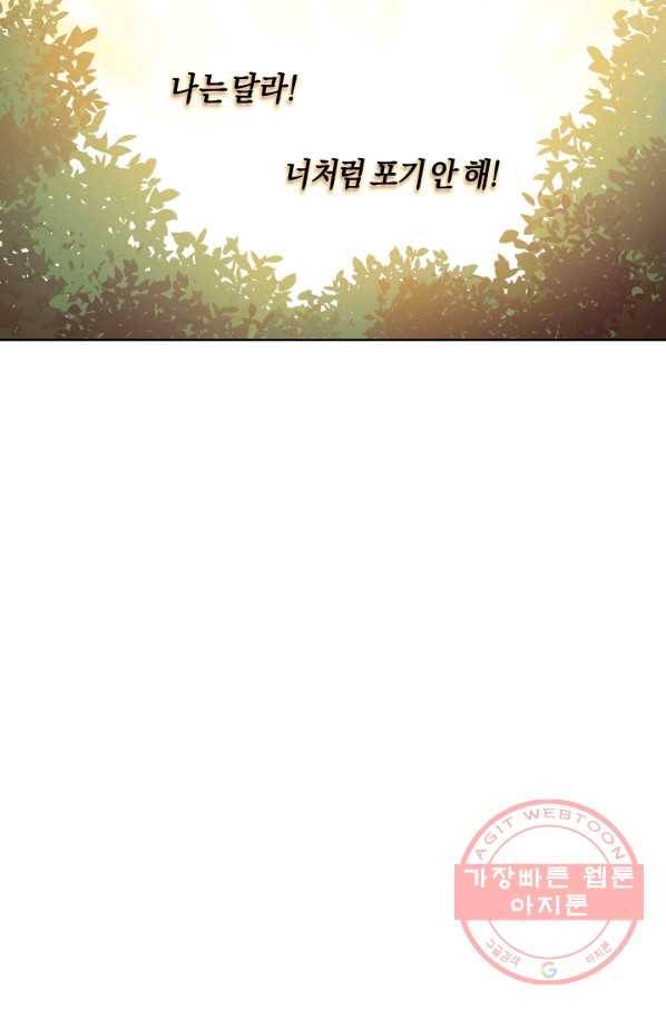 건강이 없습니다 3화 44
