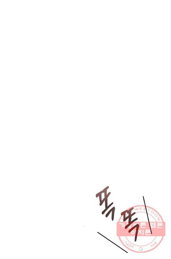 건강이 없습니다 3화 45