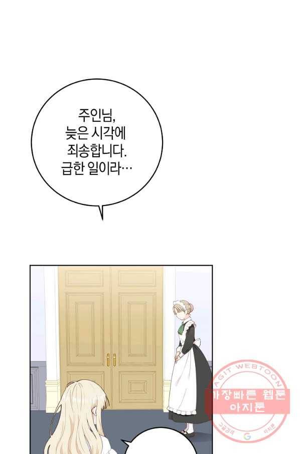 건강이 없습니다 3화 46