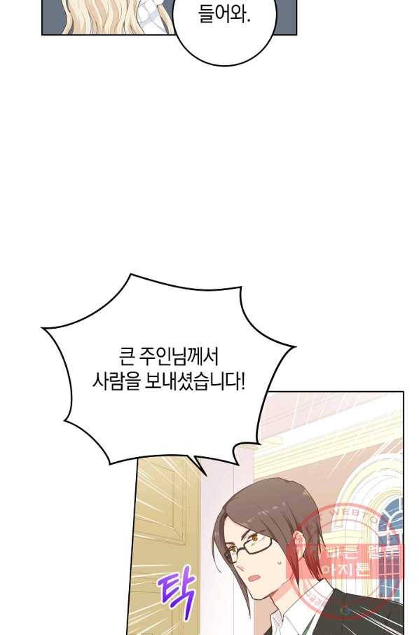 건강이 없습니다 3화 47