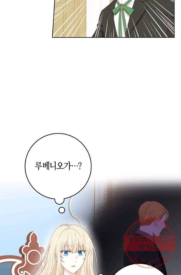 건강이 없습니다 3화 48