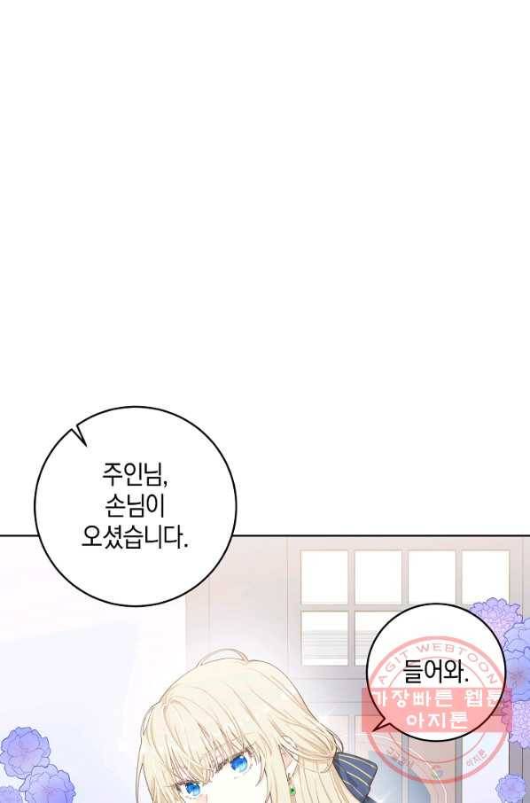 건강이 없습니다 3화 51