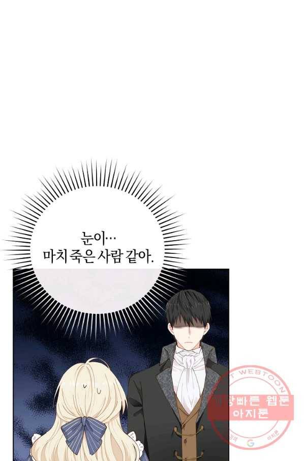건강이 없습니다 3화 58