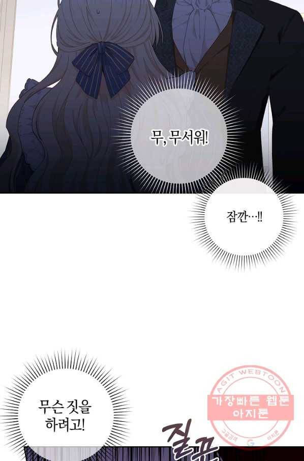 건강이 없습니다 3화 62