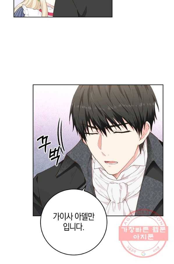 건강이 없습니다 3화 64